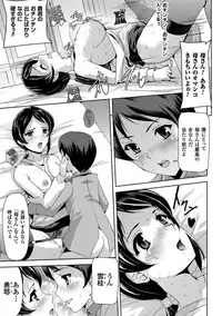 [Anthology] Amaenbo -Motto Mama ni Amaete Ii no yo- Vol.2 [Digital]