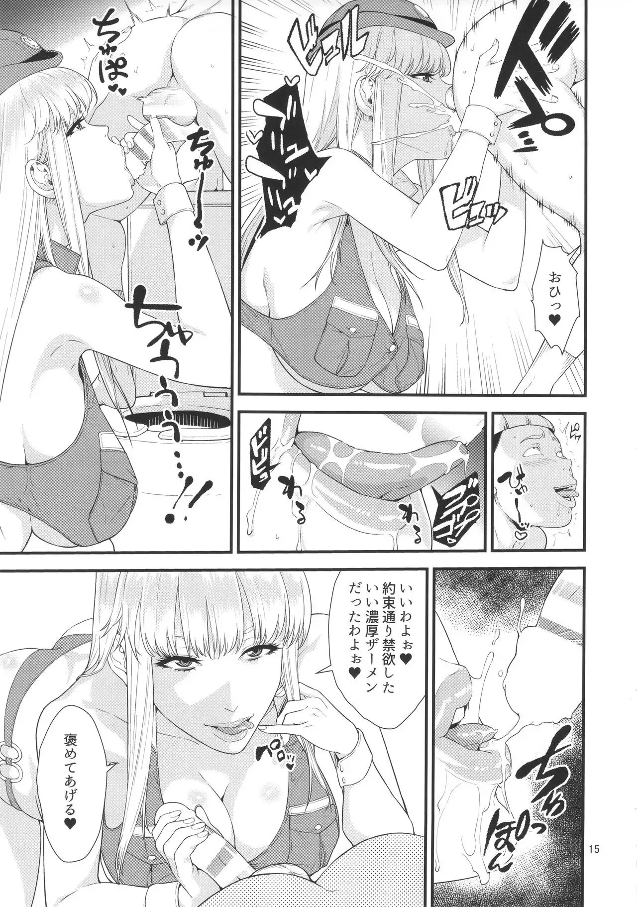 Fellatio Queen Reiko no Nichijou