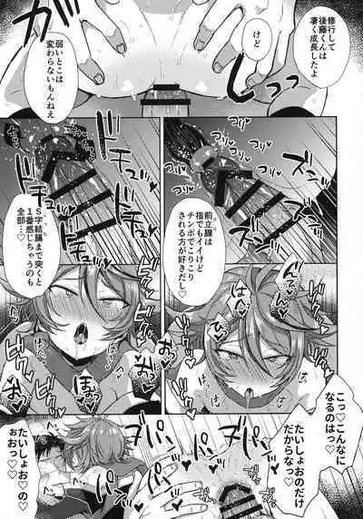 Sanigoto Sairoku!