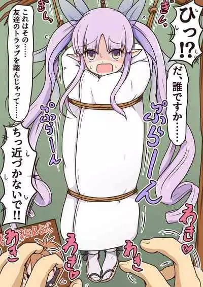 [Pomesame Teishokuya (Yansu)] PriKocho Re (Princess Connect! Re:Dive)