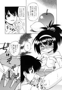 [Hino Hino] Gohoteki Minisize - Lawful minisize