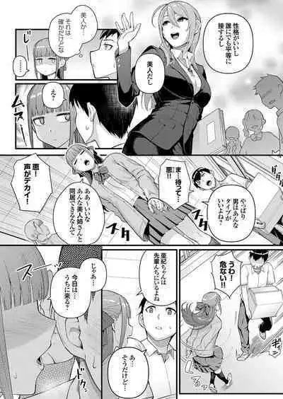 COMIC Grape Vol. 75