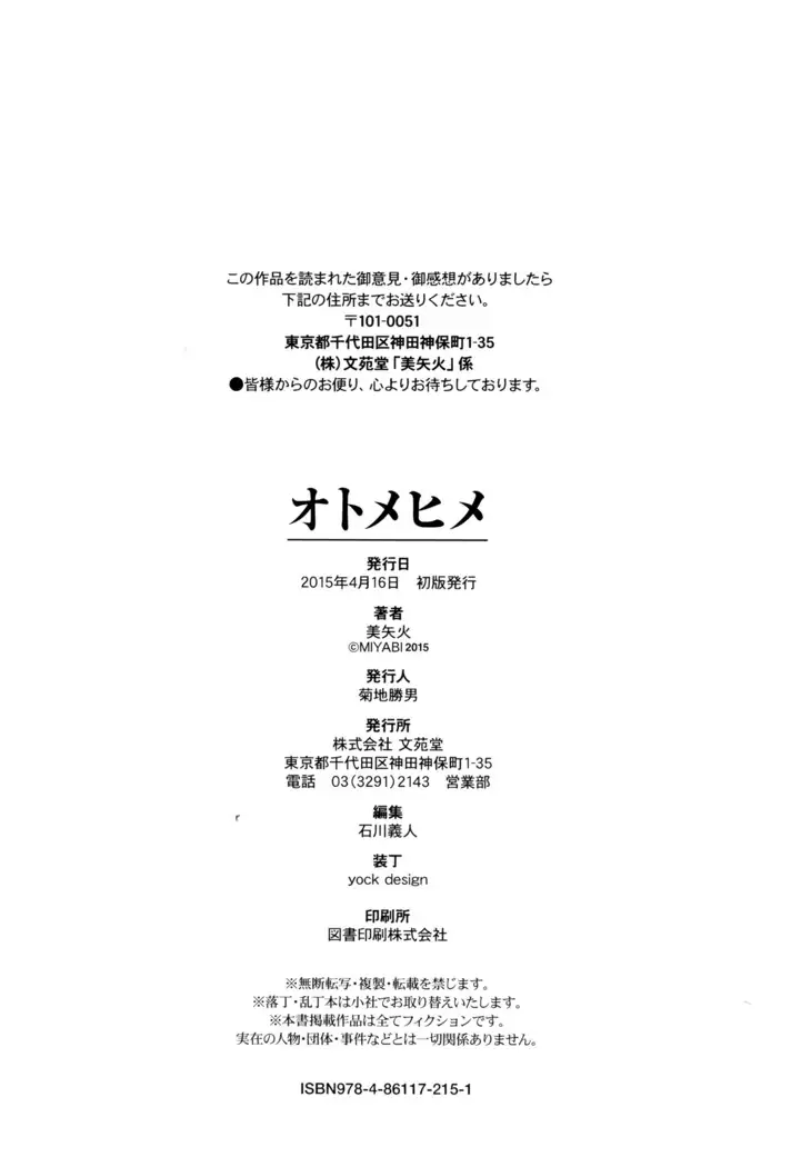 Otomehime