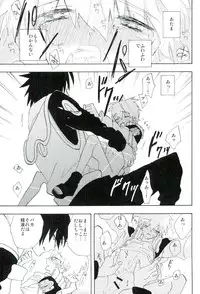 [pasteel (Mizutani)] Boku no Sensei (Naruto)