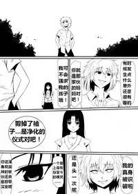 [三毛蔵亭] 魔性のチン〇を持つ少年（前篇+后篇+番外）
