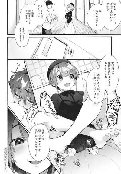 [Gosaiji] Doujin Sakka wa Cosplay Ecchi no Yume wo Miruka