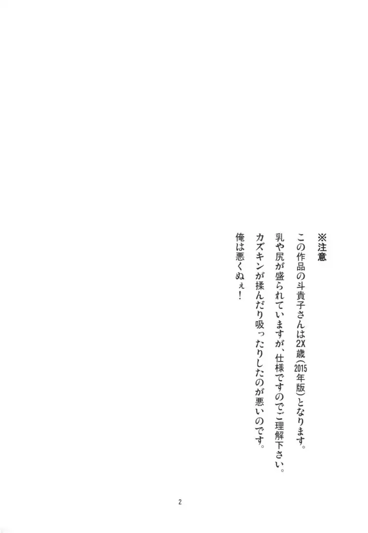 Hできれいなおねえさん2015