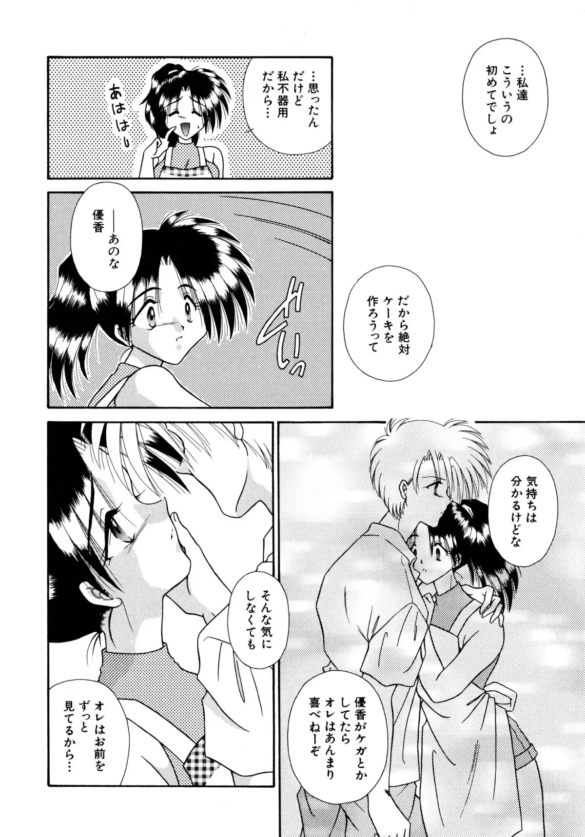 ここでキスして