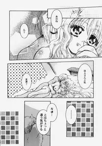 [Anthology] Himitsu no Serenade 2 (Kanon/Air)