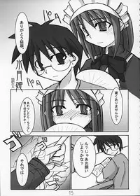 (C62) [Kousoku Kaiten (Yagumo Kengou)] Tsukihime no Hon (Tsukihime)