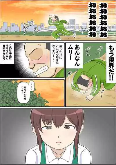 母の初恋はおじさんです。