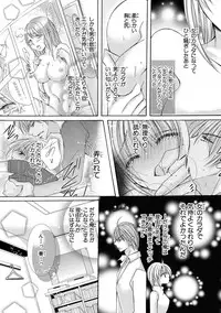 [arata kaoru] nyopaika-!!～nametari, iretari、hasandari 3