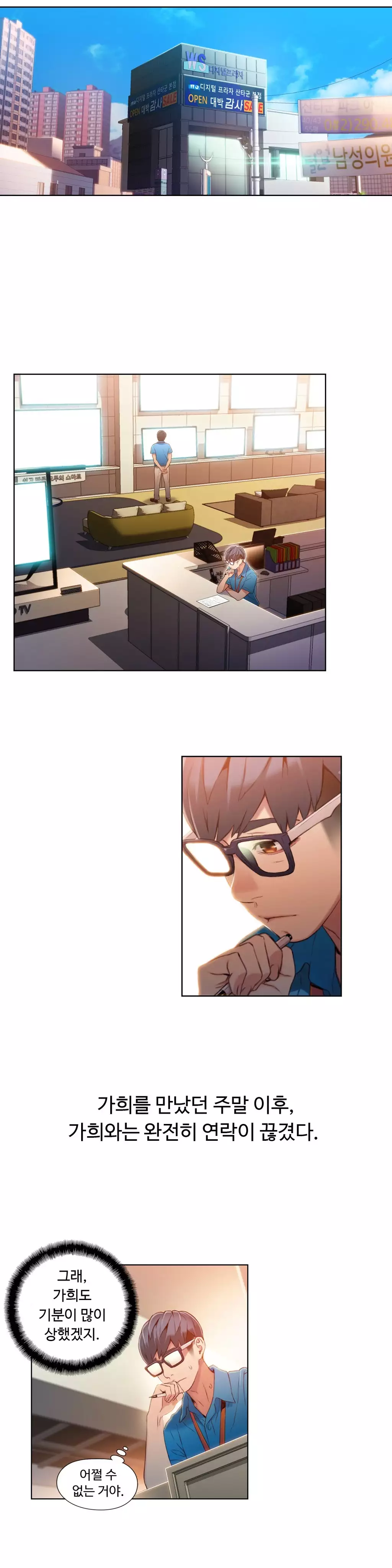 Sweet Guy Ch.1-66