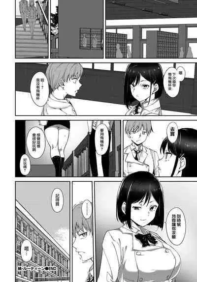 [Alp] Zoku Routine (COMIC BAVEL 2023-02) [Chinese] [無邪気漢化組]