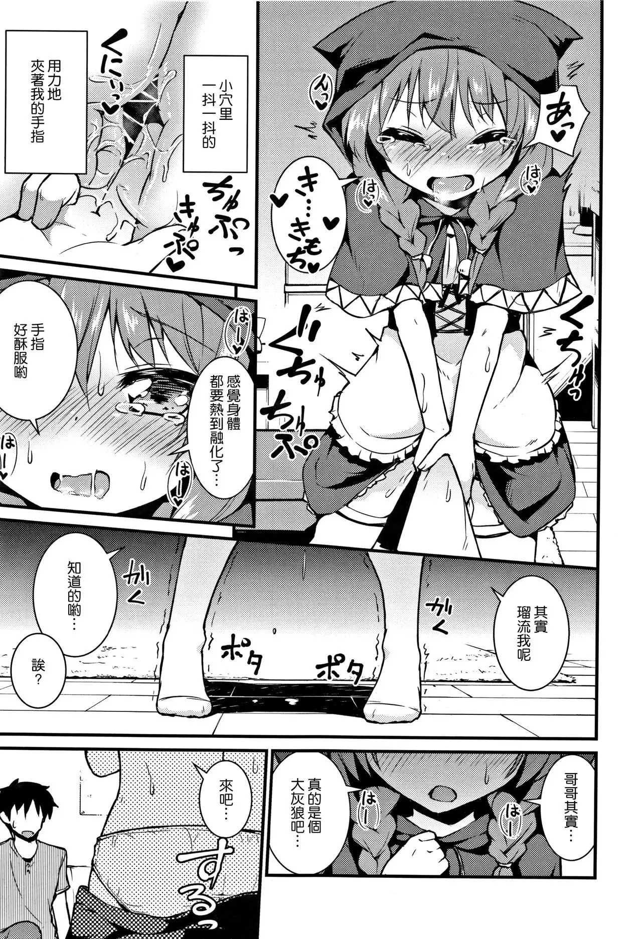 Mama ni Naisho no Hatsujouki | 對媽媽保密的發情期