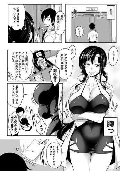 Onichichi Harem