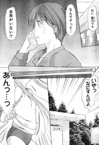 Young Champion Retsu Vol.04