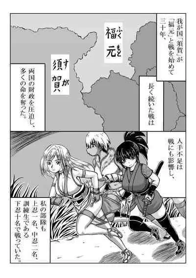 Ku no Ichi In Monogatari