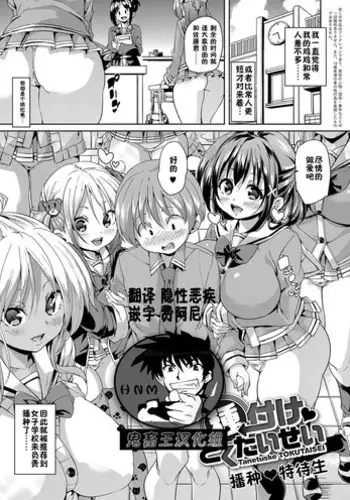 [Marui Maru] Fuwatoro ♥ Jusei Chuudoku!