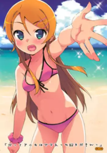 (C89) [Number2 (Takuji)] Hi Nancy yo [Chinese] [oo君x不曌調漢化]