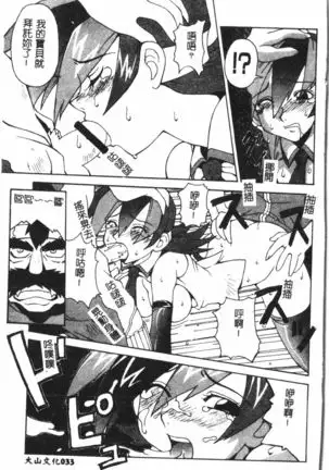Naru Hina Plus 1