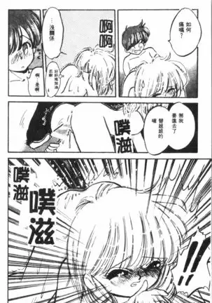 Naru Hina Plus 1