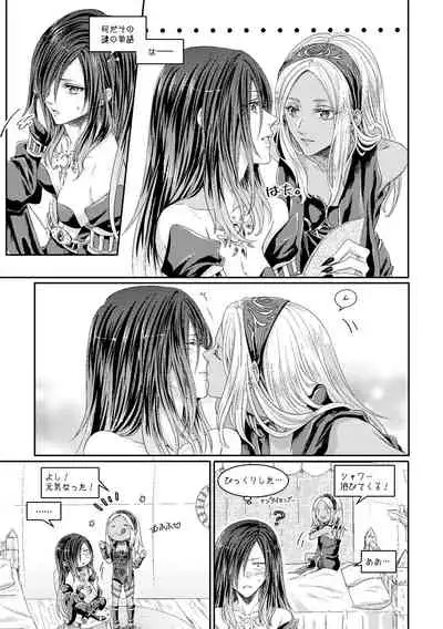 [Gusha Angya (Itsuki)] Benikake no Sora (Gravity Rush) [Digital]