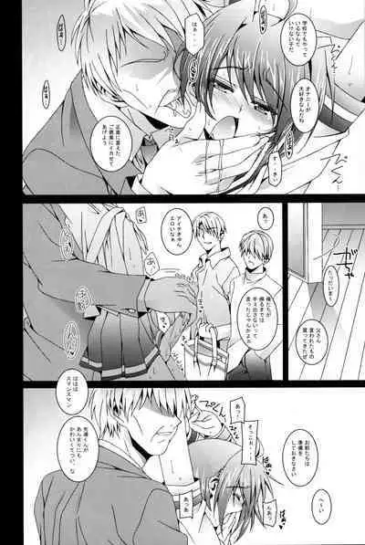 Aichi Sendou Total+