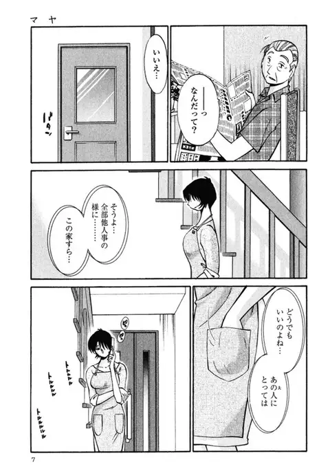 Hadaka no Kusuriyubi 2