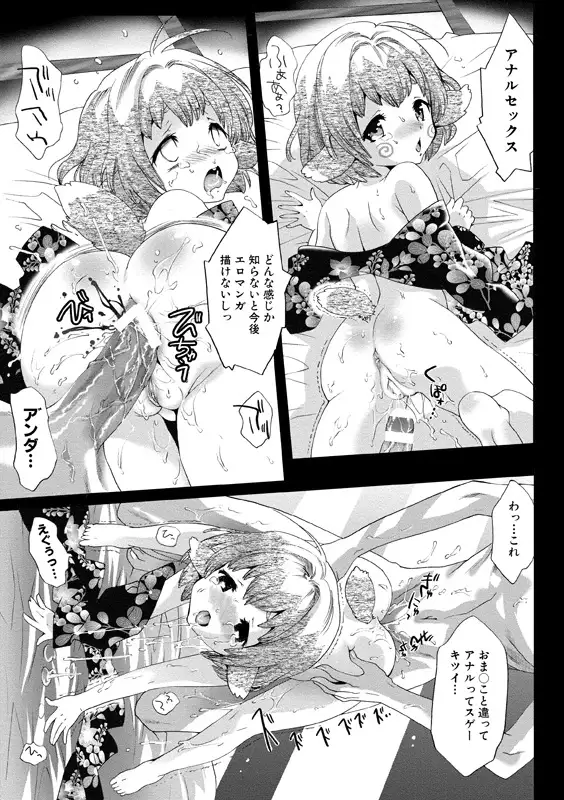 Aidoru nikutai kensa