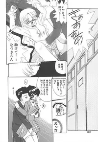 [Akifuji Satoshi] Sonzai Riyuu
