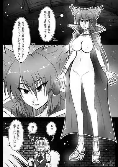 Gensou Yokureibyou
