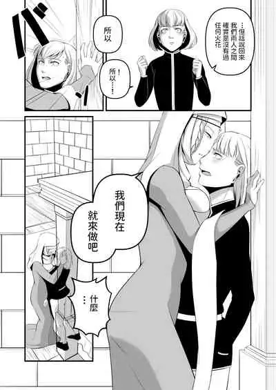 似非中世欧州義姉弟政略結婚逆レイプ 中文翻譯