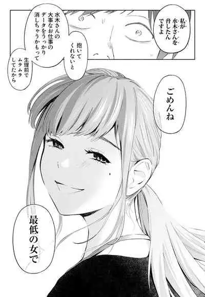 Hanamizuki Vol.1