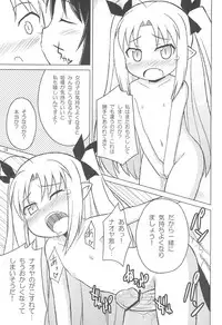 (C77) [Permission (Aragi Ryou, Youta)] Lotte no Choco Pie (Lotte no Omocha!)