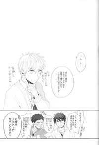 (Shadow Trickster 3) [Diego (Mano)] Soshitsu Aru Janai Desuka? (Kuroko no Basuke)