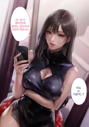 Classmate (decensored)