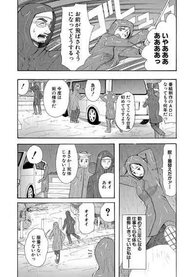[Hoshitsuki Neon.] Kairaku Shouten <Onee-sama Meguri>