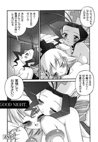 [Kakogawa Tarou] DOLL HAZARD [Digital]