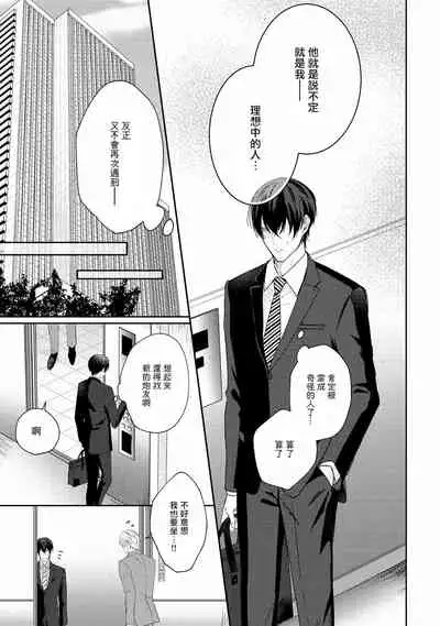 Drastic f Romance | 激烈的F罗曼史 Ch. 1-2