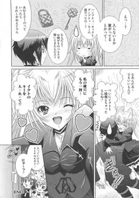 [Anthology] Shugo Ero