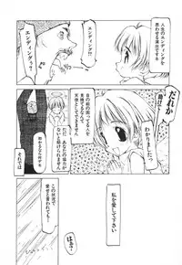 [Tekuteku] Techno-extract