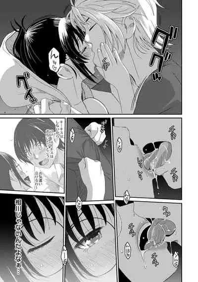Rarefure Ch. 1-27