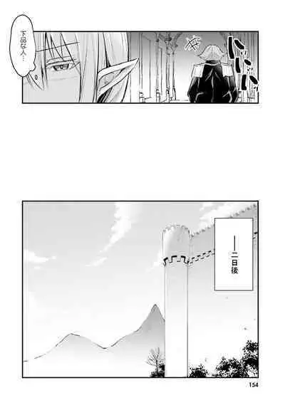 Inbi na Doukutsu no Sono Oku de