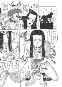 [Anthology] Love Paro Doumei '99 (Various)