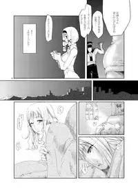 (C67) [Fujiya Honten (Thomas)] MIND vol. 03 - Meet by Chance (Ragnarok Online)