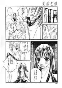 [Anthology] Chiteki Shikijou vol. 3
