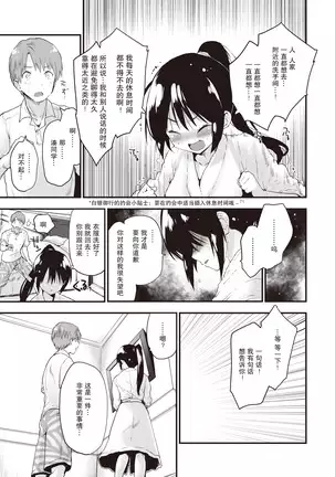 Gamandekinai ! + prologue | 要忍不住了！