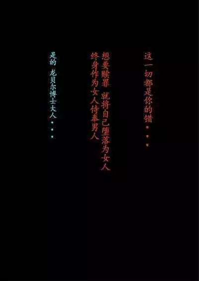 Kyousei Jyosou Hyaku Monogatari TS.MIRV