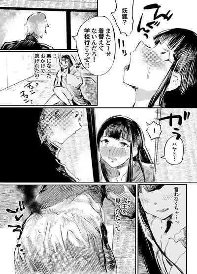 Youko Ayako